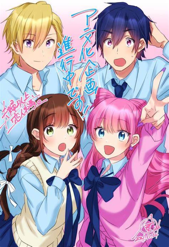 Fuufu Ijou Koibito Miman Chapter 67 release date