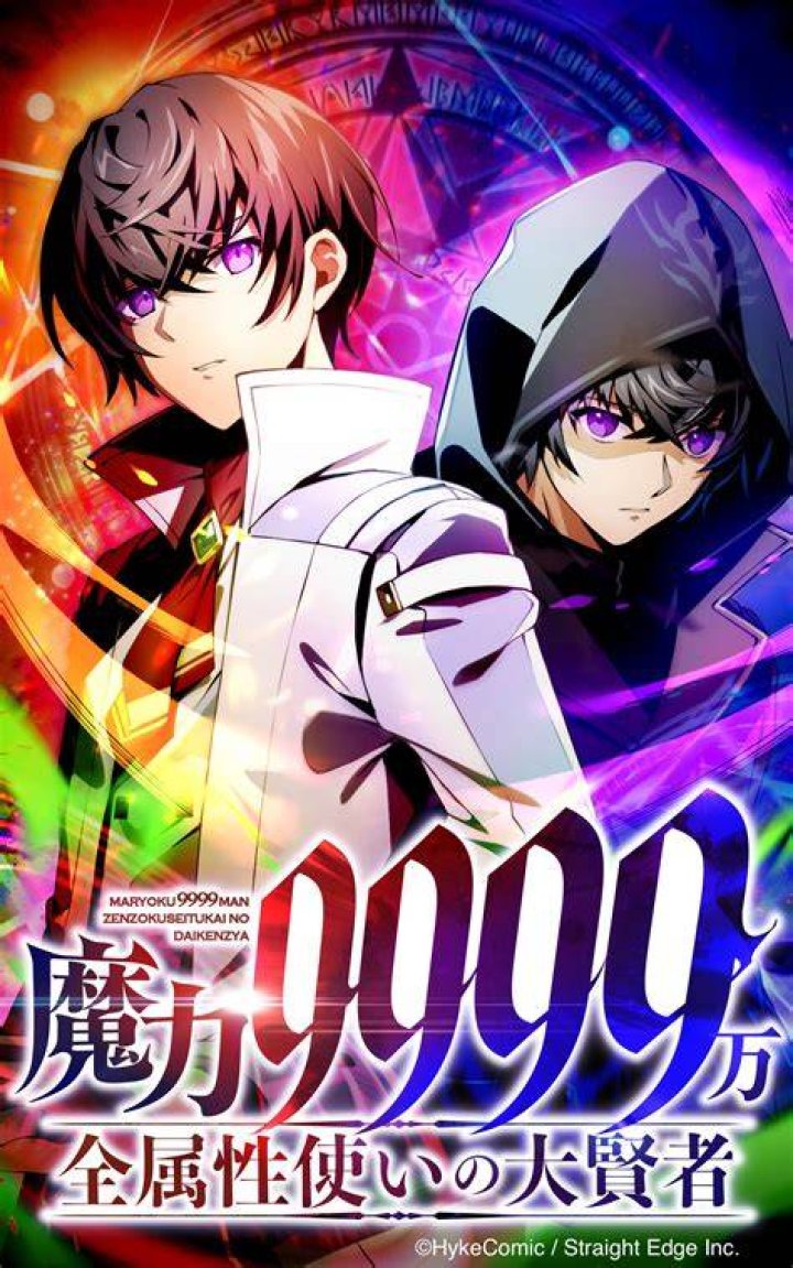 Magic Level 99990000 All-Attribute Great Sage Chapter 55 release date