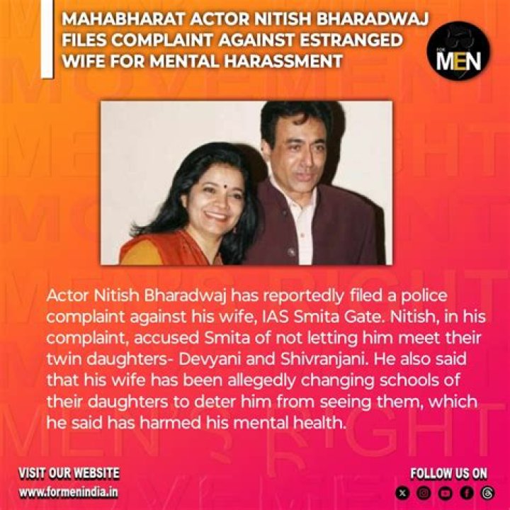 Smita Gate and Nitish Bharadwaj